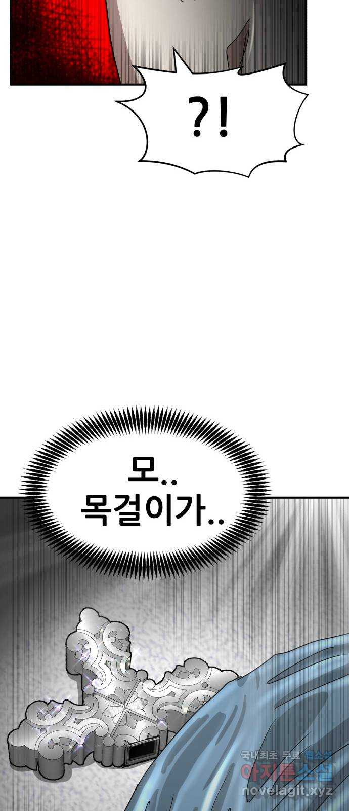 코인 리벤지 56화 - 웹툰 이미지 24