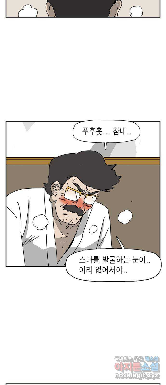 네이처맨 30화 - 웹툰 이미지 9