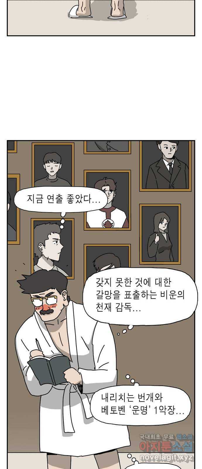 네이처맨 30화 - 웹툰 이미지 18