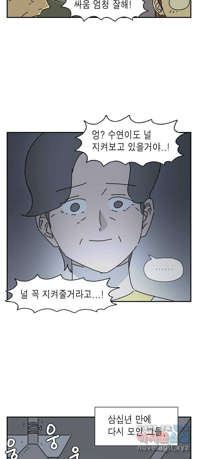 네이처맨 30화 - 웹툰 이미지 58