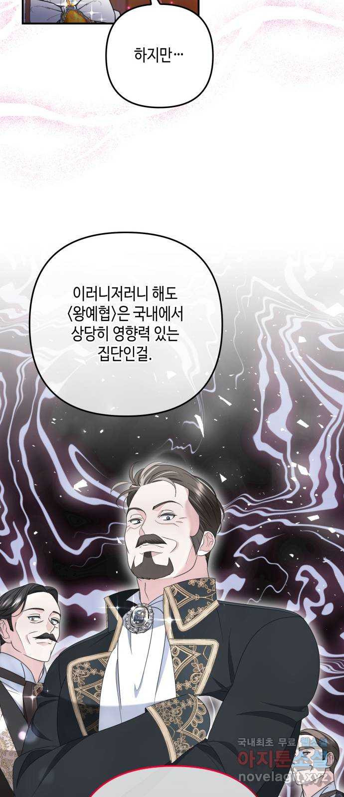 당신의 그림자를 그만두었을 때 38화 - 웹툰 이미지 62