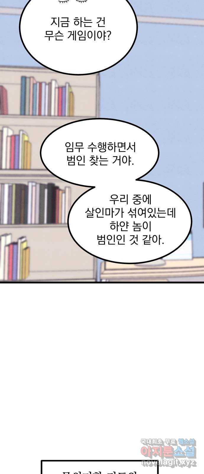 썩은 핑크의 법칙 33화 - 웹툰 이미지 41