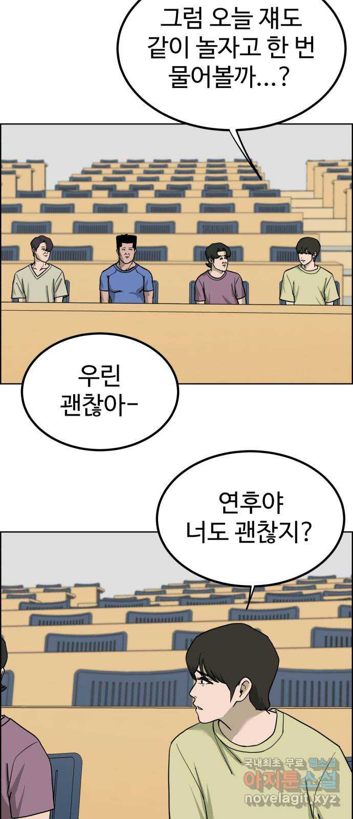 불쌍해야 하는 남자 38화 - 웹툰 이미지 2