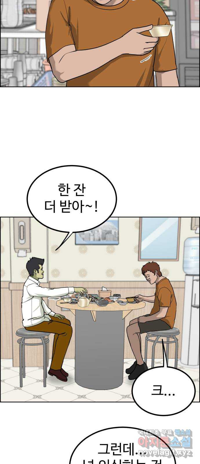 불쌍해야 하는 남자 38화 - 웹툰 이미지 36