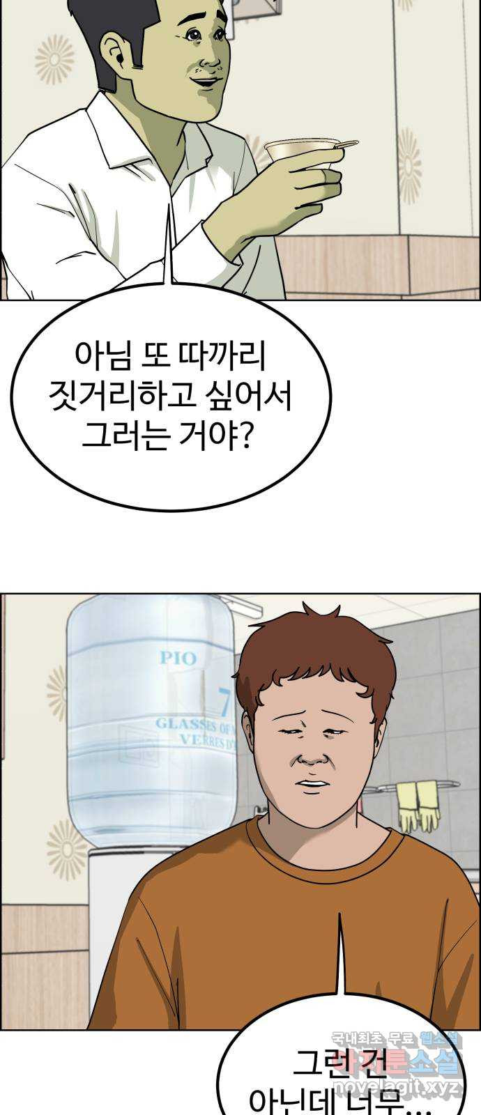 불쌍해야 하는 남자 38화 - 웹툰 이미지 39