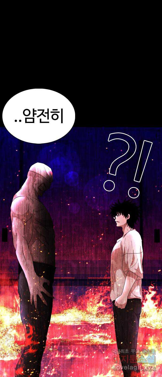 미라주 12화_데이즈러너(9) - 웹툰 이미지 2