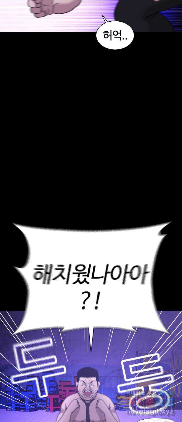 미라주 12화_데이즈러너(9) - 웹툰 이미지 30