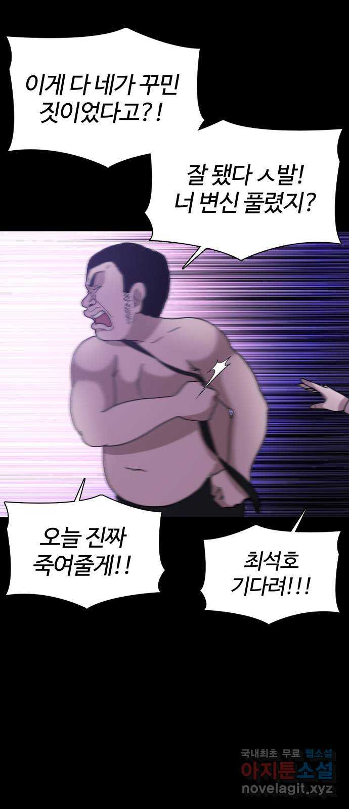 미라주 12화_데이즈러너(9) - 웹툰 이미지 60