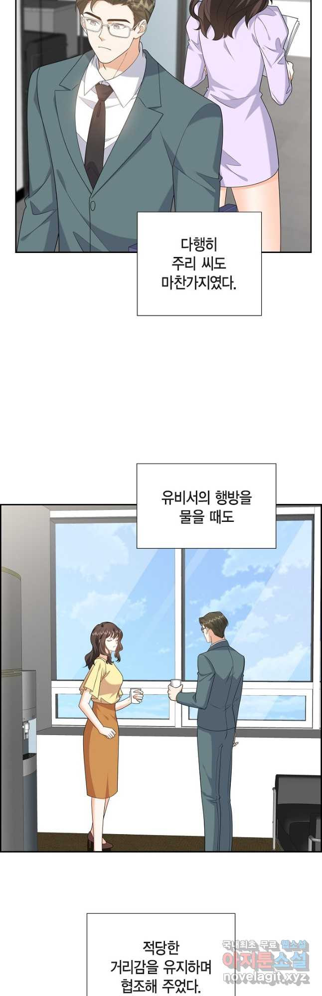 불친절한 부부생활 외전 1화 - 웹툰 이미지 3