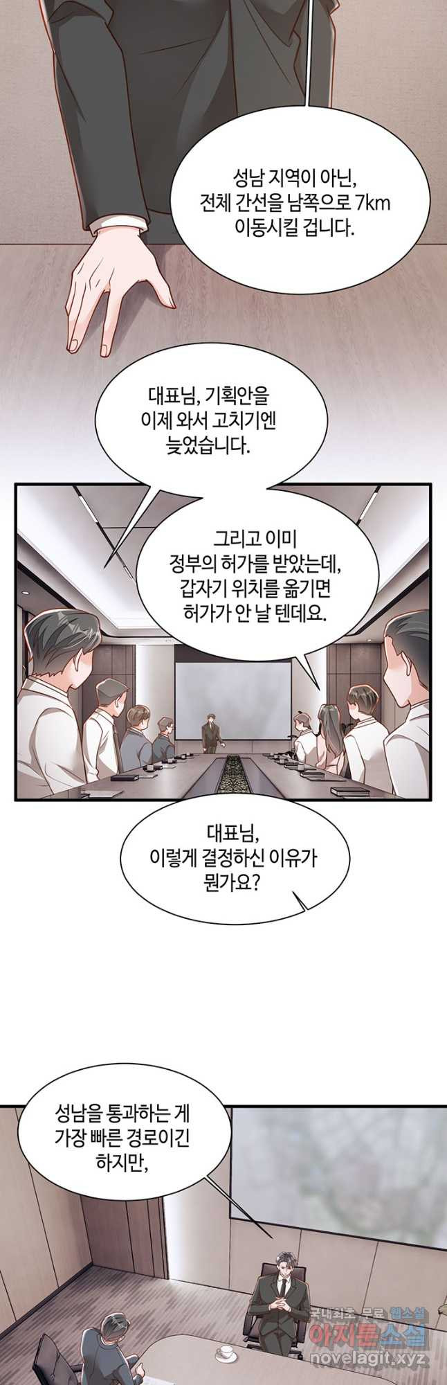 악마가 속삭일 때 185화 - 웹툰 이미지 6