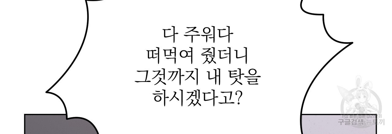 제복이 거칠어 41화 - 웹툰 이미지 24