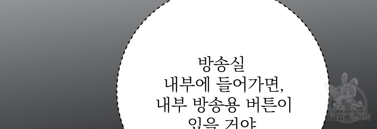 제복이 거칠어 41화 - 웹툰 이미지 30