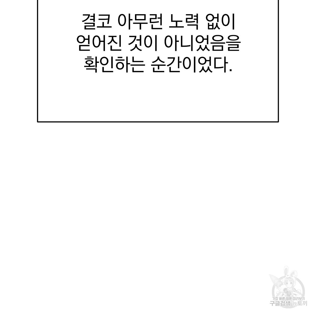 제복이 거칠어 41화 - 웹툰 이미지 131