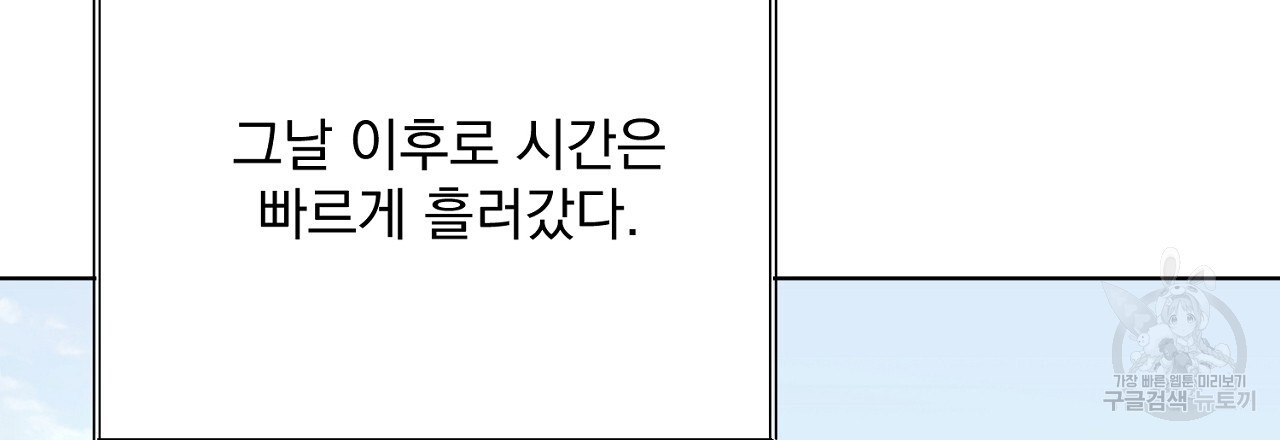 제복이 거칠어 41화 - 웹툰 이미지 135