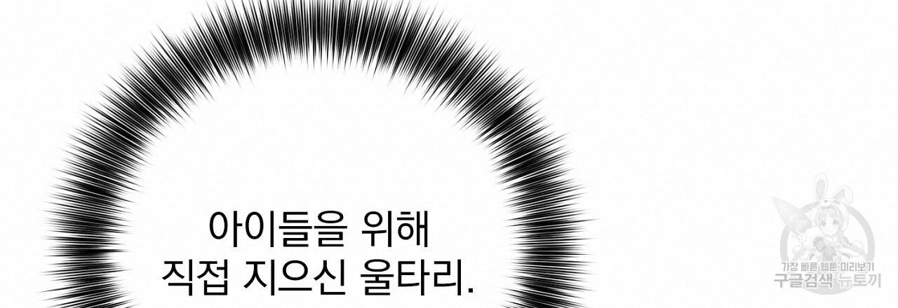 제복이 거칠어 42화 - 웹툰 이미지 60