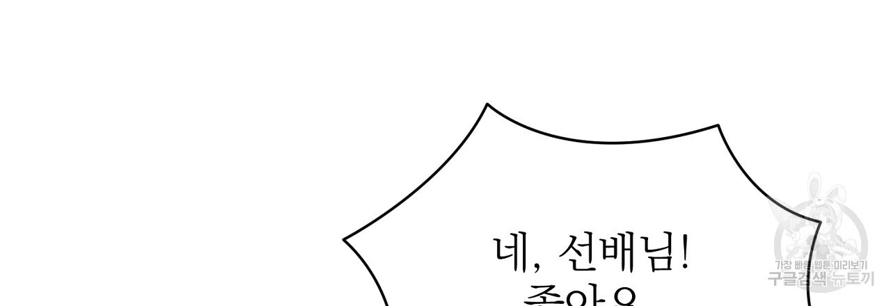 제복이 거칠어 42화 - 웹툰 이미지 153