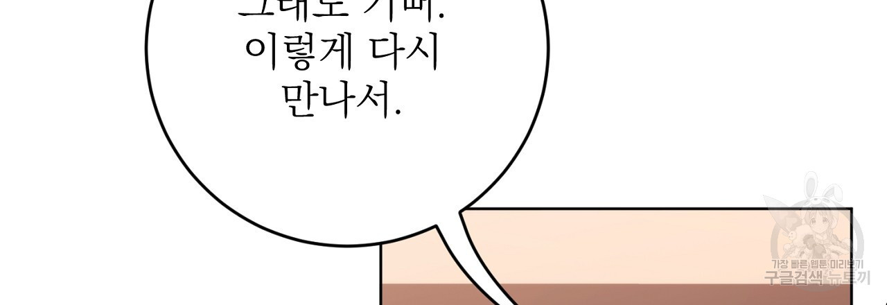 제복이 거칠어 42화 - 웹툰 이미지 162