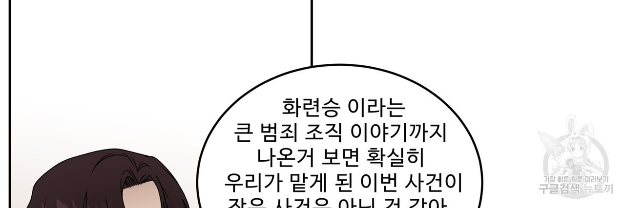 막상막하 36화 - 웹툰 이미지 4