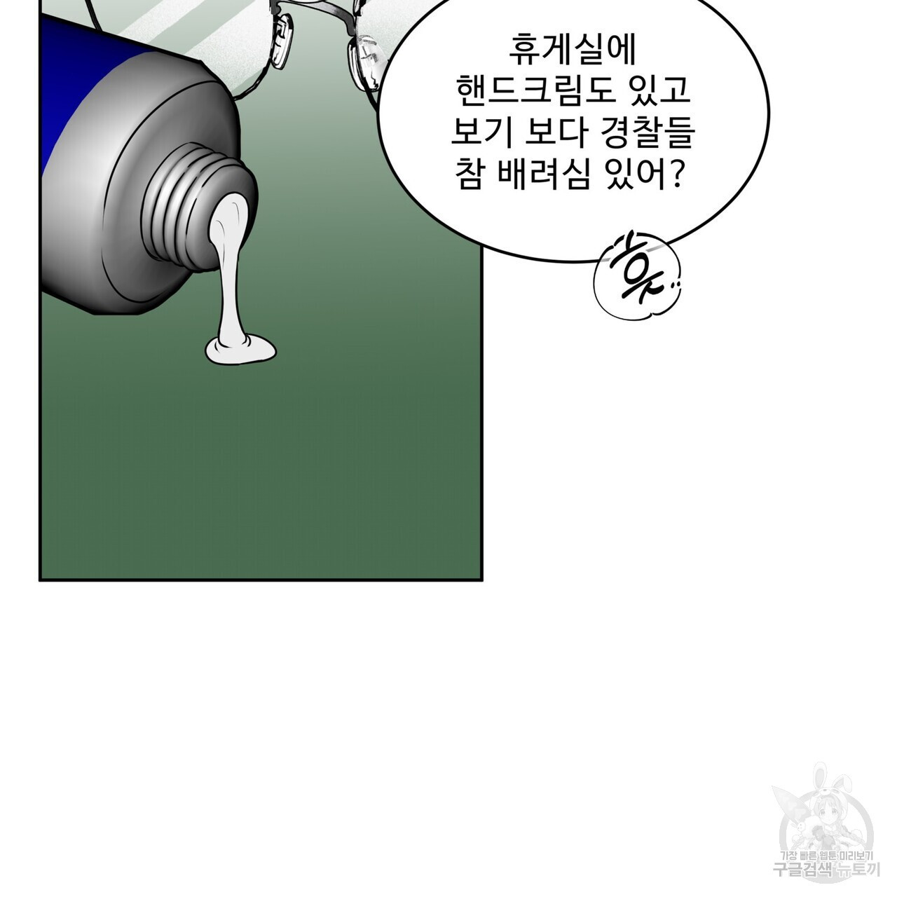 막상막하 36화 - 웹툰 이미지 46