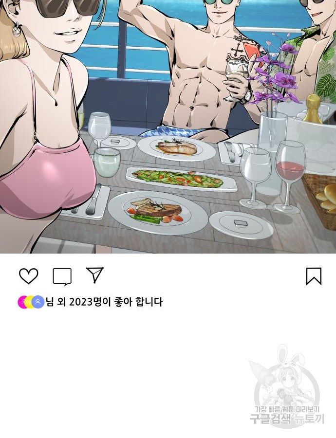 맛집 18화 - 웹툰 이미지 74