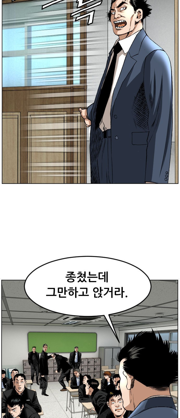 돌아온 쿠쿠짱 1화 실력 많이 죽었네? - 웹툰 이미지 39