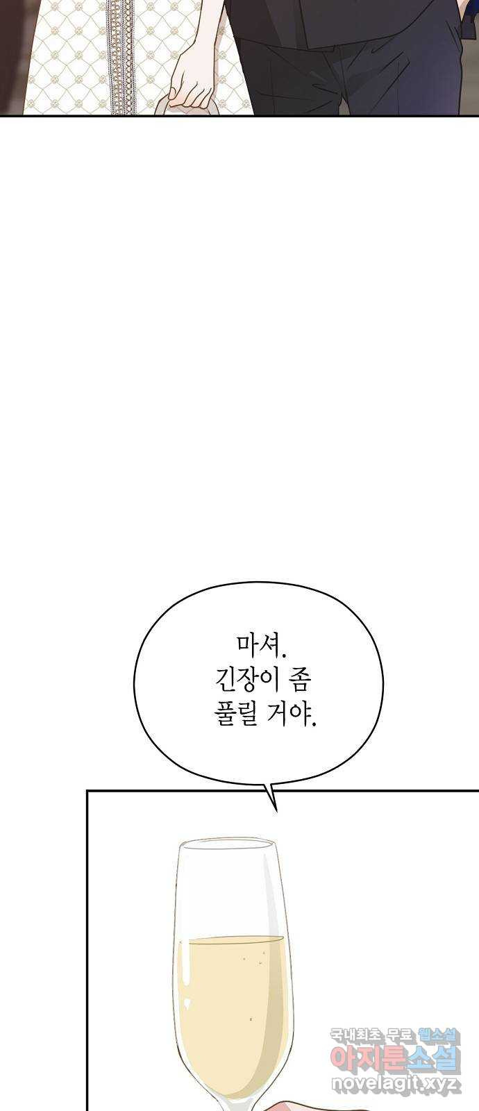 비서 말고 여자 3화 - 웹툰 이미지 38