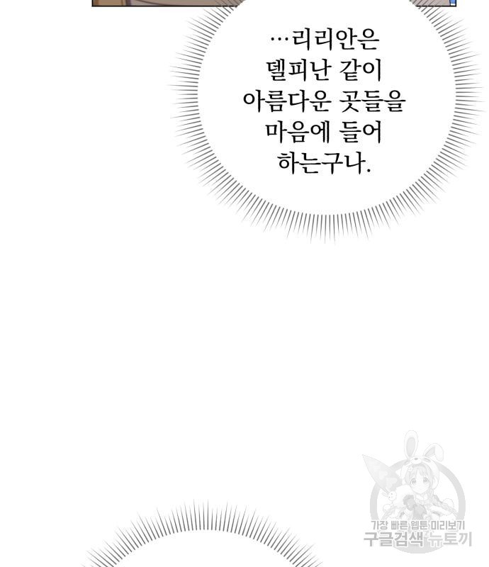 네가 죽기를 바랄 때가 있었다 122화 - 웹툰 이미지 86