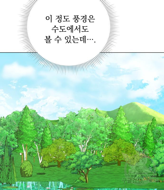 네가 죽기를 바랄 때가 있었다 122화 - 웹툰 이미지 87