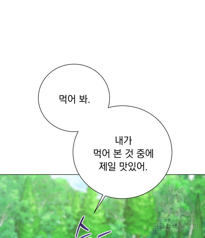 네가 죽기를 바랄 때가 있었다 122화 - 웹툰 이미지 93