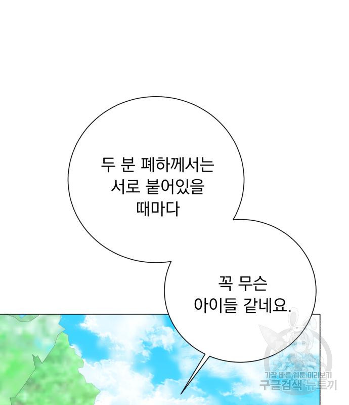 네가 죽기를 바랄 때가 있었다 122화 - 웹툰 이미지 106