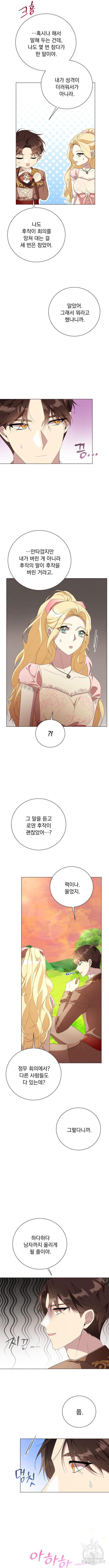 네가 죽기를 바랄 때가 있었다 123화 - 웹툰 이미지 7