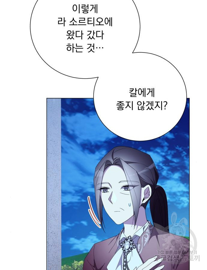 네가 죽기를 바랄 때가 있었다 124화 - 웹툰 이미지 78