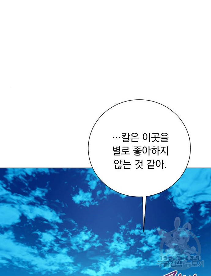 네가 죽기를 바랄 때가 있었다 124화 - 웹툰 이미지 89