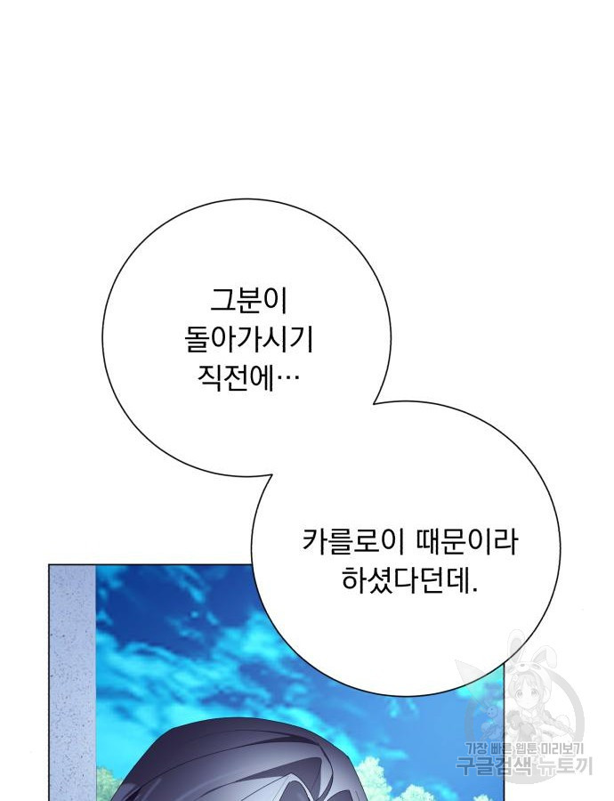 네가 죽기를 바랄 때가 있었다 124화 - 웹툰 이미지 93