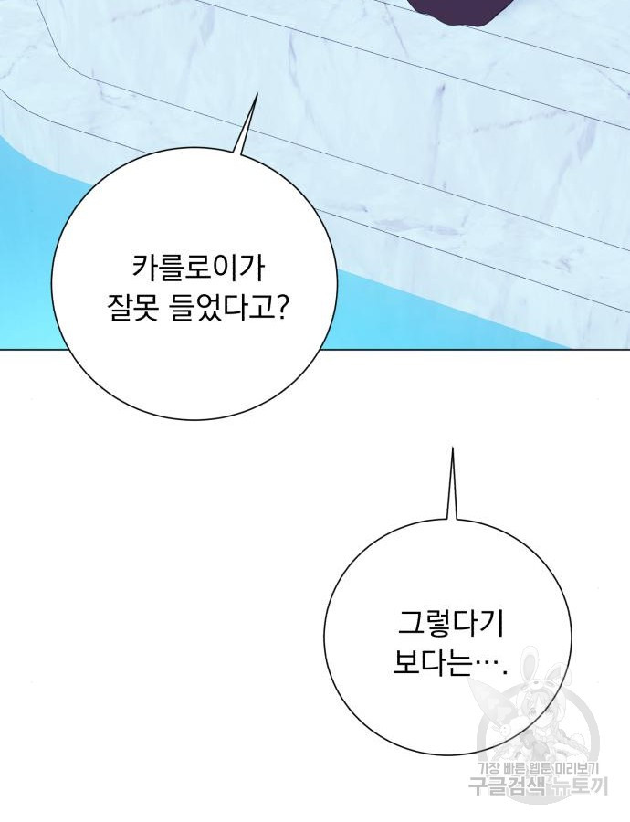 네가 죽기를 바랄 때가 있었다 124화 - 웹툰 이미지 98