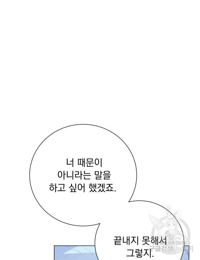 네가 죽기를 바랄 때가 있었다 124화 - 웹툰 이미지 99