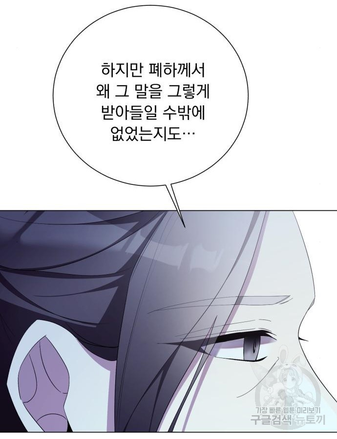 네가 죽기를 바랄 때가 있었다 124화 - 웹툰 이미지 106