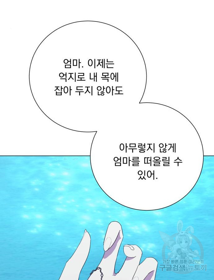 네가 죽기를 바랄 때가 있었다 124화 - 웹툰 이미지 126