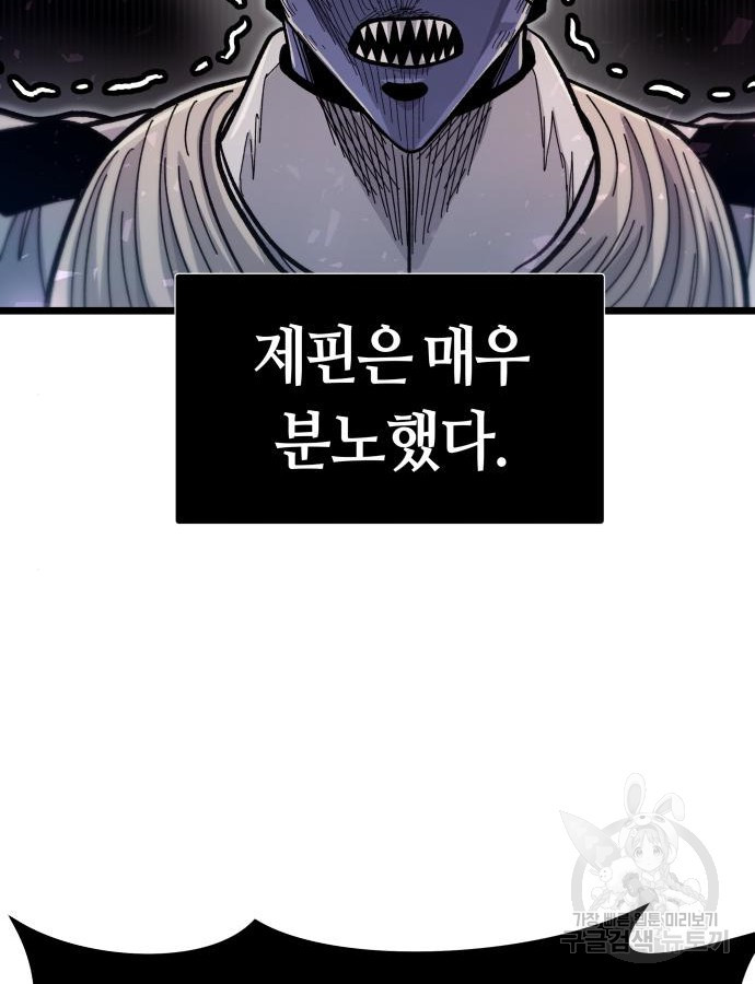 갓트 62화 - 웹툰 이미지 104