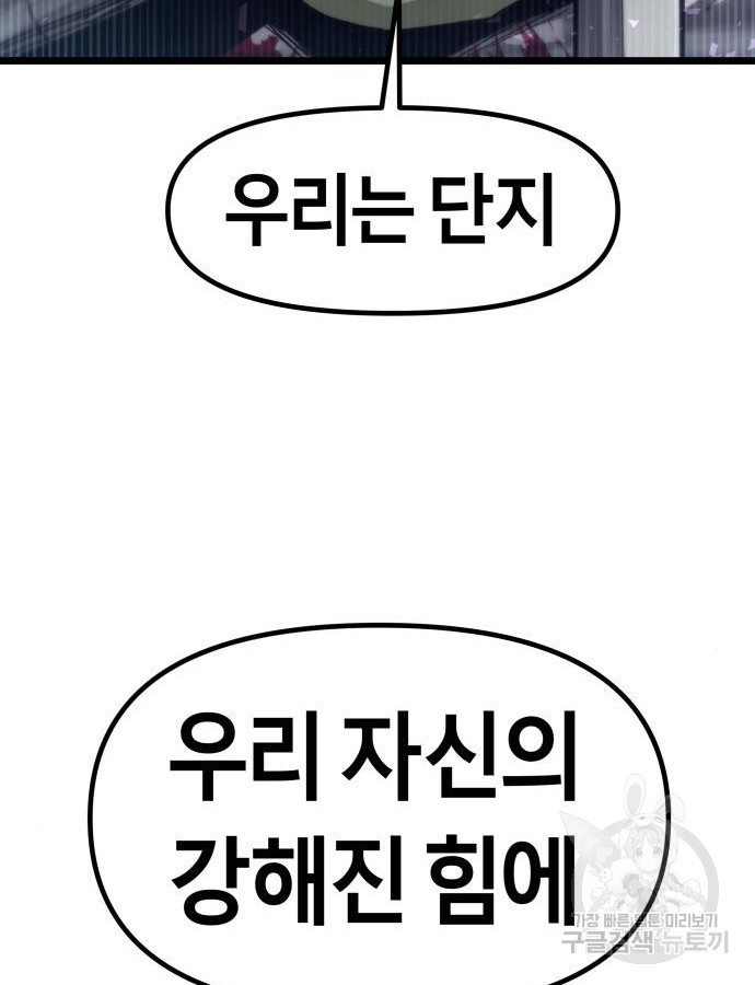 갓트 62화 - 웹툰 이미지 133