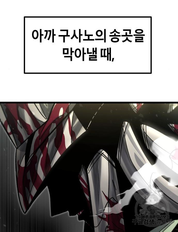 갓트 62화 - 웹툰 이미지 161