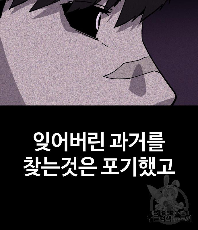 돈내놔 24화 - 웹툰 이미지 8