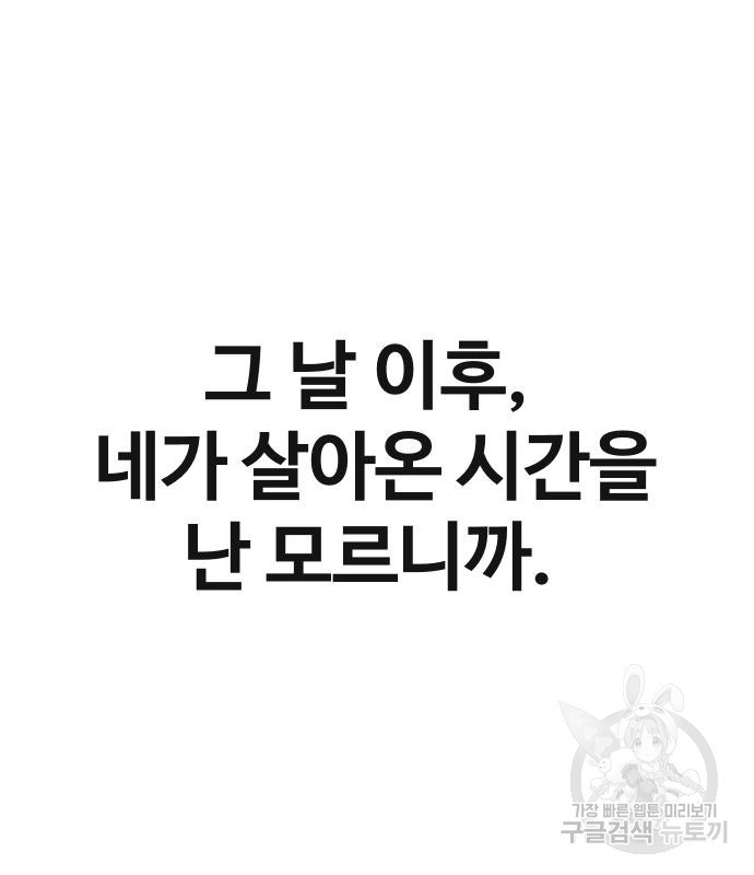 돈내놔 24화 - 웹툰 이미지 158