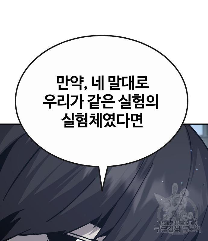 돈내놔 24화 - 웹툰 이미지 175