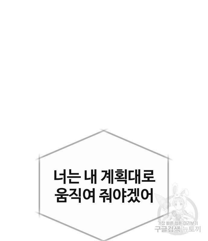 돈내놔 24화 - 웹툰 이미지 211