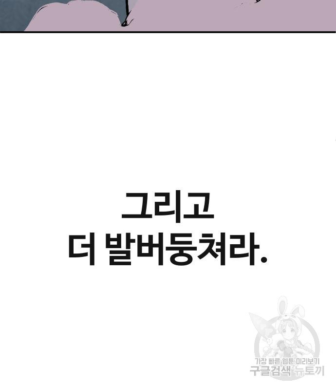 돈내놔 24화 - 웹툰 이미지 220