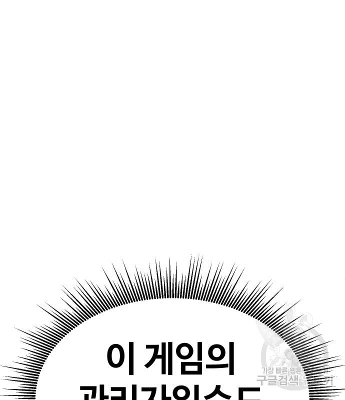 돈내놔 24화 - 웹툰 이미지 221