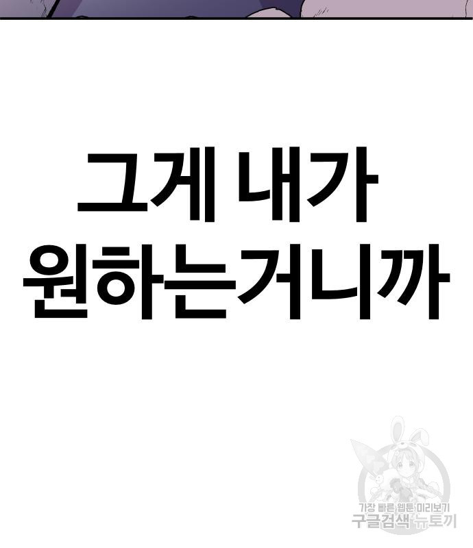 돈내놔 25화 - 웹툰 이미지 23