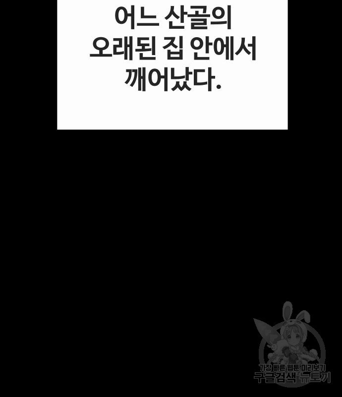 돈내놔 25화 - 웹툰 이미지 52