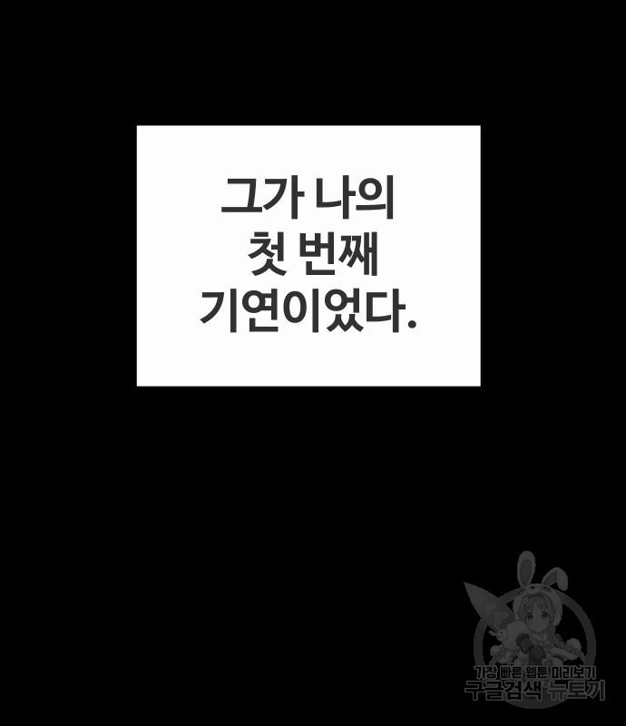 돈내놔 25화 - 웹툰 이미지 65